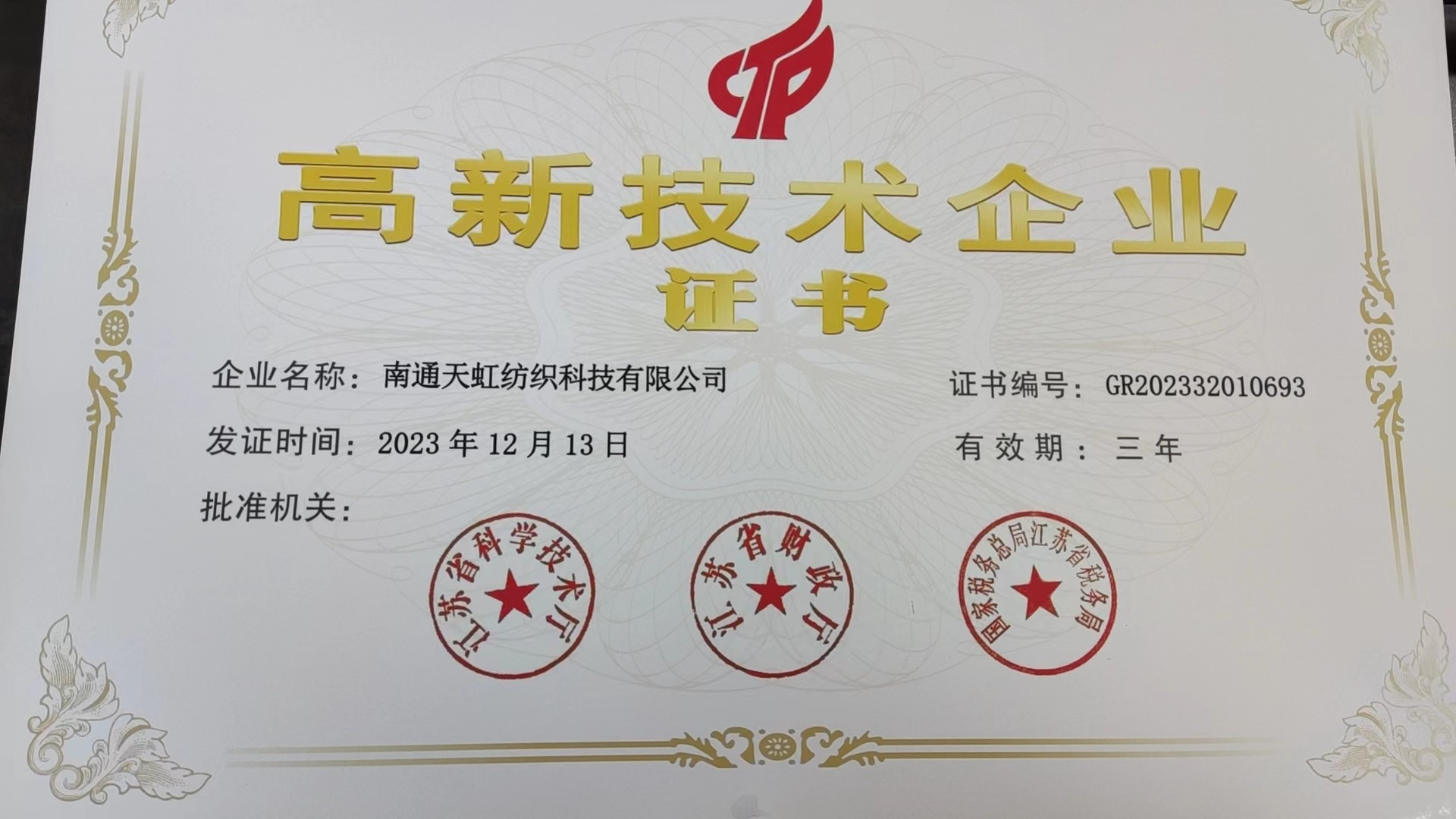 Awarded in 